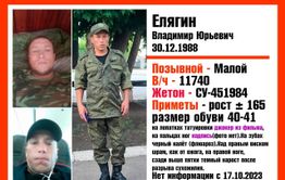 Помогите найти участника СВО