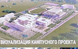 «Мы наш, мы новый мир построим…»