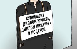 Тайное стало явным — суд признал работницу администрации Красночикойского района необразованной