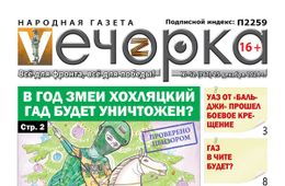 Убить гада