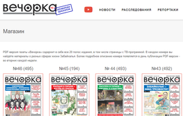 ​Магазин на сайте «Вечорки» заработал в штатном режиме