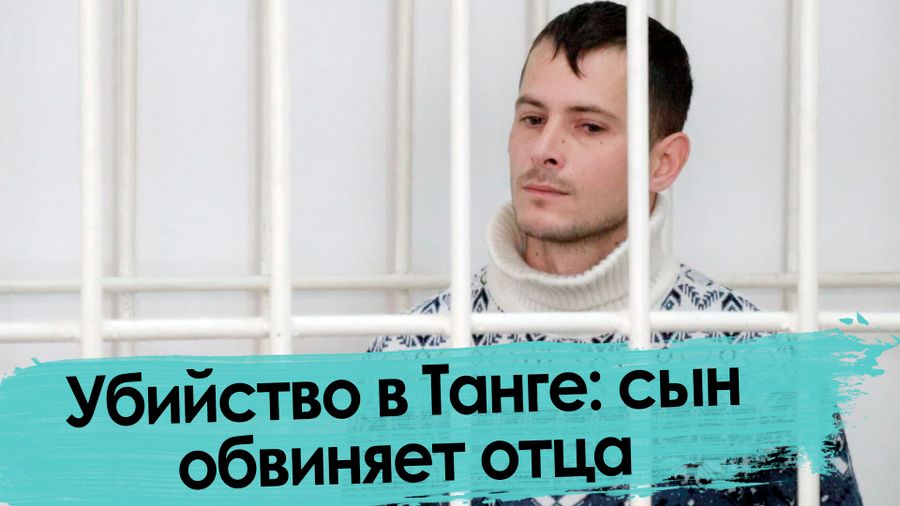 Зверское убийство в Танге. Лед тронулся.