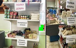 «Полки добра» скоро появятся во всех магазинах России
