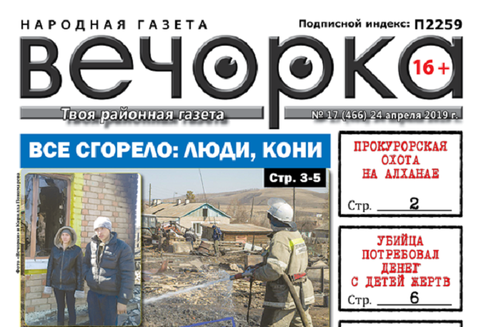 Почта России 1 и 9 мая не работает, «Вечорка» ​выходит строго по графику 