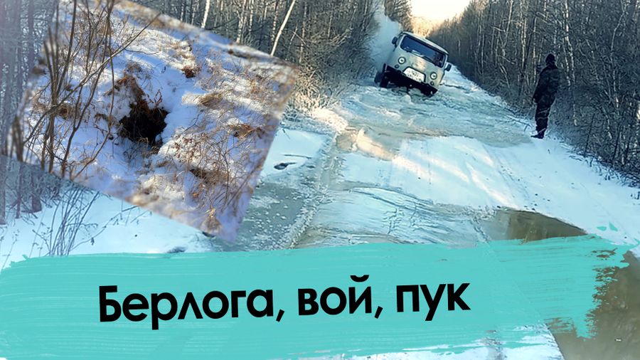 Журналисты застряли в тайге на «таблетке»