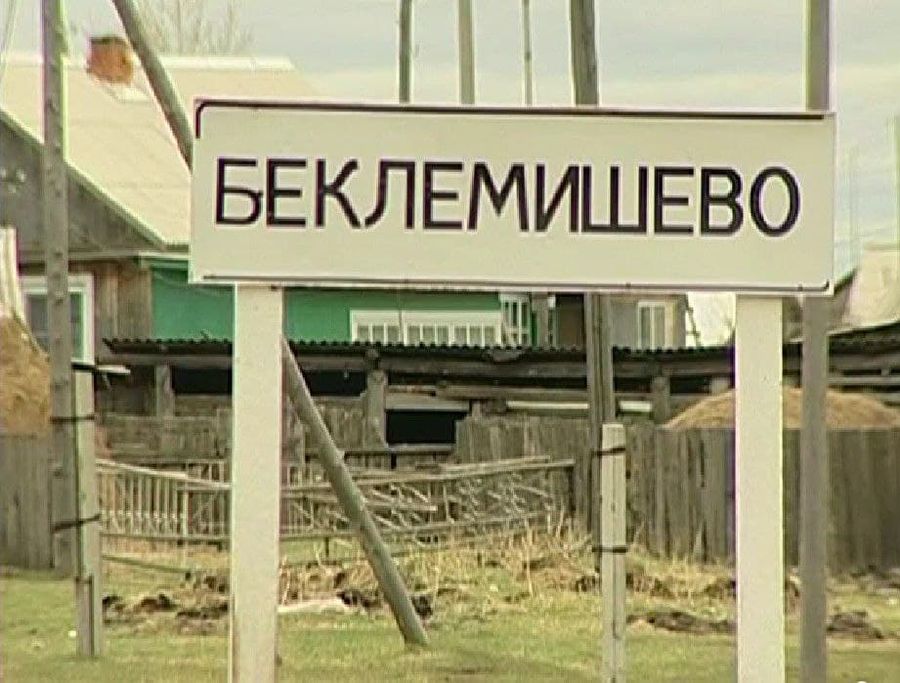 Сбербанк восстановил работу передвижного пункта обслуживания в селе Беклемишево, где пенсионеры жаловались на задержку пенсии