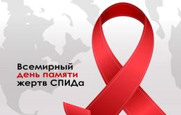 Читинцев приглашают на экспресс-тестирование на ВИЧ