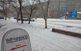 Снег и сильный ветер ожидаются в Чите на выходных