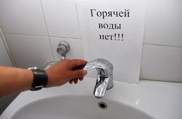 В Ясной нет горячей воды на протяжении пяти месяцев