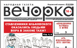 «Вечорка», № 20: в Шилке власти убивают рыбу, в Чите сити-менеджер уходит в отставку, а в Новопавловке — резня со смертельным исходом