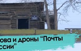 Охреневшая «Почта России»: миллионные премии есть, дров для отделений — нет