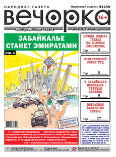Вечорка №38
