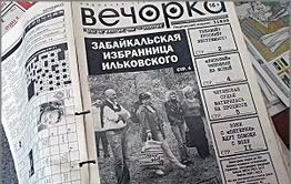 На сайте «Вечорки» идут технические работы!