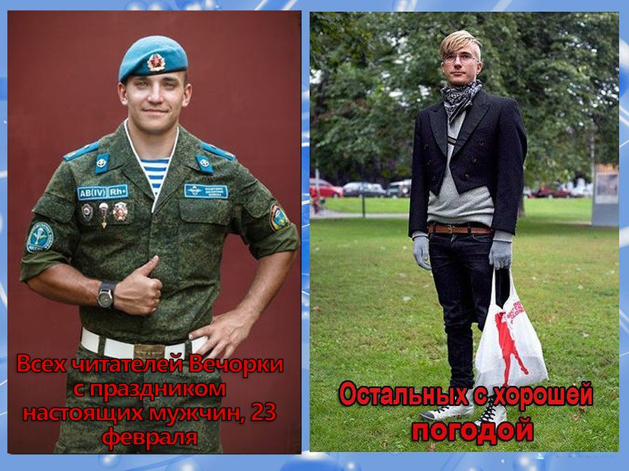 ​Лучше всяких слов: С праздником, мужчины!