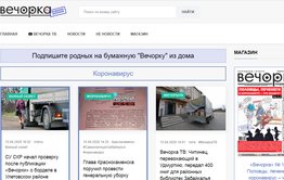 ​«Вечорка» обновила дизайн своего сайта – просто и надежно, как автомат Калашникова