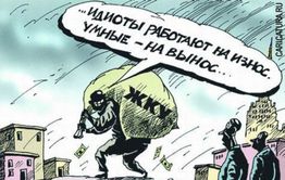 Плату за коммунальные услуги без посредничества УК введут в России