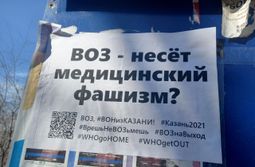 Макулатурный бунт антипрививочников. Covid-ди...
