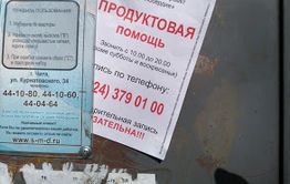 Забайкальские «пятидесятники» ловят адептов на живца