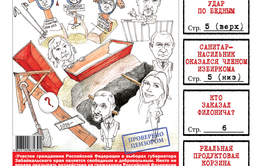 «Вечорка» № 24 (473): забайкальский погост губернаторов, я/мы Голунов и сколько получает крестьянин в ЗК