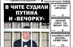 «Вечорка» № 10: кто и за что судит «Вечорку», как киллер Буглак стал смотрящим и противостояние в Нижнем Цасучее