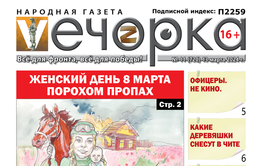«Вечорка» № 11: Женский день 8 марта порохом пропах