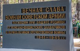 Отреставрированная память