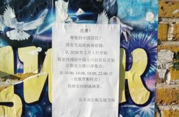 Коронавирус: За день из Китая через МАПП «Забайкальск-Манчьжурия» выехало 9 соотечественников