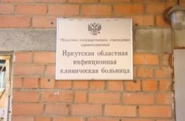 В Иркутской больнице находится женщина с подозрением на коронавирус 