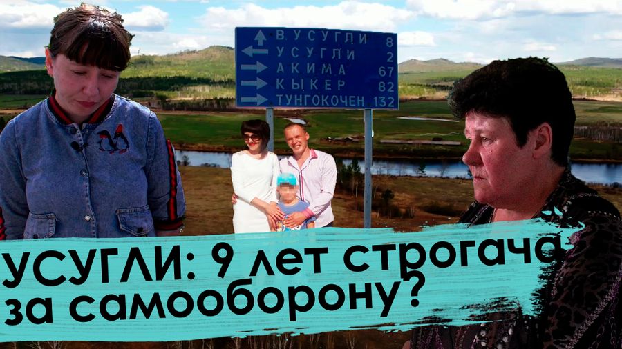 Вечорка ТВ: УСУГЛИ: 9 лет строгача за самооборону? / Расследование «Вечорки»