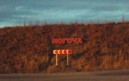​После снятия Краснова с выборов на пост мэра Могочи осталась два реальных кандида