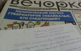   Проявите инициативу 