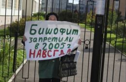 Соль Щегловой. Эксперименты над людьми?