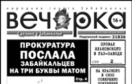 Красночикойский прокурор Тюричкин борется с коллегами-матерщинниками