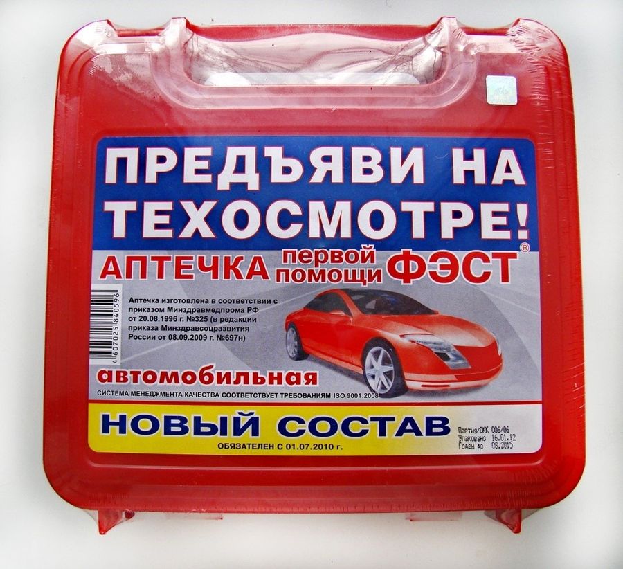 Минздрав утвердил новую комплектацию аптечки для автомобилистов