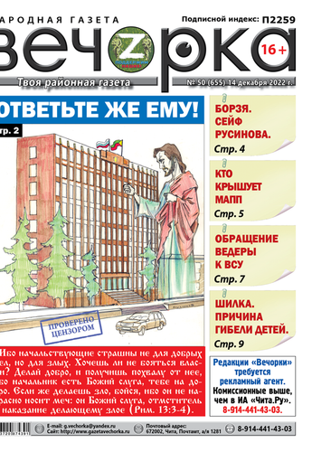 «Вечорка», № 50: Ответьте же ему!