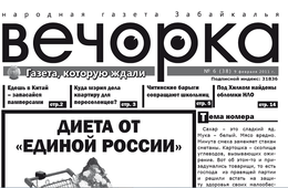 «Анналы Вечорки»: 2011 год. Февраль. Пожар на фабрике «Восток» и Паша «Экскаватор»