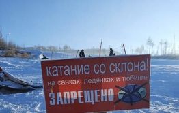 Трагедией закончились катания на тюбинге в неположенном месте для жительницы Читы