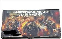 Баннер с поздравлением Путина появился в Чите