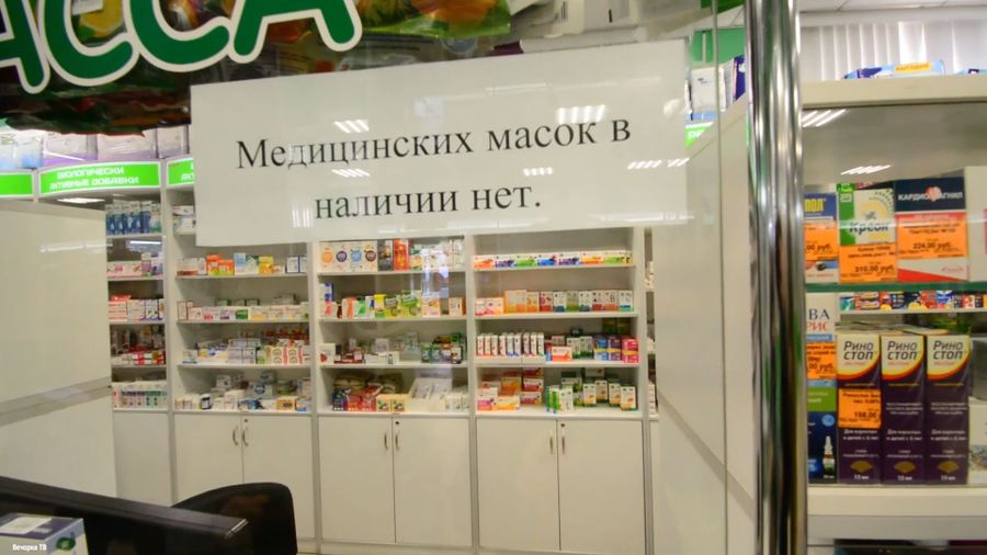 Медицинские маски в аптеках Читы — миф или реальность
