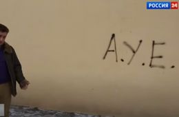 В Забайкалье впервые оштрафовали за запрещенную символику АУЕ*