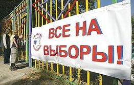 В Борзе на депутатский мандат претендуют десять кандидатов