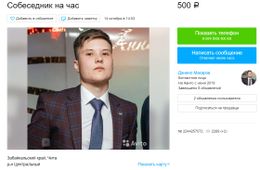 Собутыльник на час и собеседник на час: в Чите появляются новые виды услуг