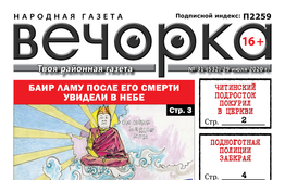 Вечорка № 31: Про лик ламы в небе, «Олерон+» и курящего в церкви подростка