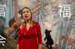 «Вечорка» поздравляет с Новым годом наших уважаемых соседей! (Видео)