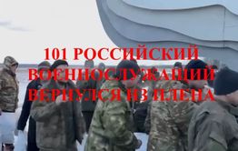 Воин из Забайкалья вернулся из плена, где пробыл почти 10 месяцев