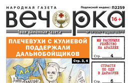«Вечорка» № 14: «Платон», плечевухи, Кулиева, не смирившийся Симеон и «Вечорка» раскрывает убийство на Арахлее