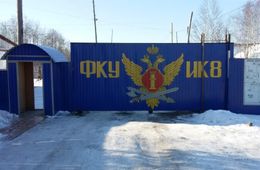 Осужденный из ИК-8  в Забайкалье вымогал деньги у другого заключенного