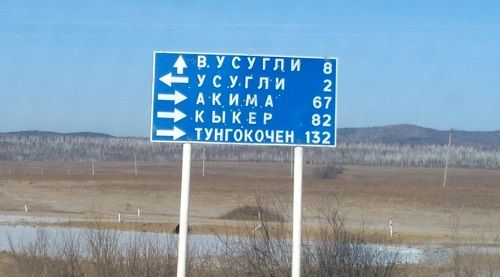 В одном из сел Тунгокоченского района Забайкалья орудует педофил-садист