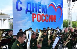 Какие мероприятия в честь Дня России пройдут Чите?