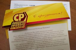 Лидер "Справедливой России" Сергей Миронов по...